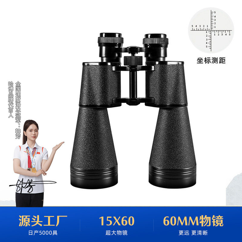 望远镜批发 俄式15X60户外高清高倍望远镜 夜视贝戈士双筒望远镜