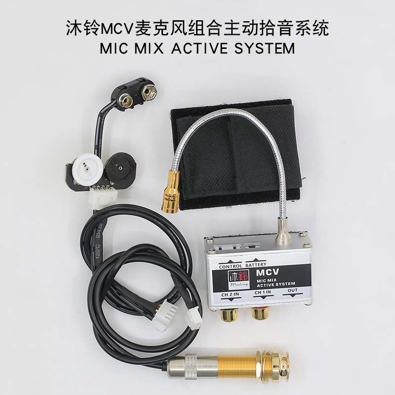 沐铃MCV1/2/3民谣古典木吉他拾音器麦克风压电贴片音孔卡宏鼓指弹