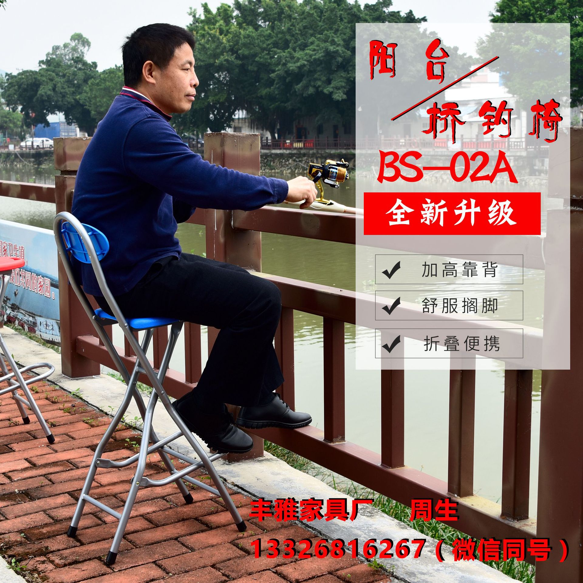便携靠背高脚折叠钓鱼凳