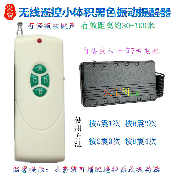 绿色四按键无线遥控震动提醒器远距离摇控1234次黑色小体积振动器