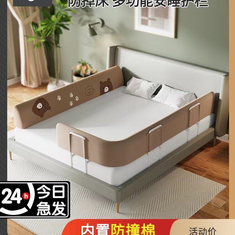 床围栏宝宝婴幼儿童防摔防护防掉床护栏单边床挡软包通用广东中山