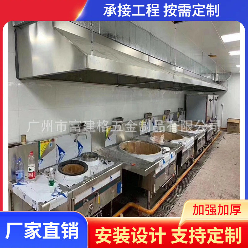 广东地区酒店厨房工程东莞厂家设计生产安装服务商用厨房工程