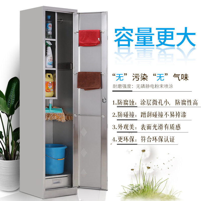 新款清洁柜不锈钢扫把柜保洁柜家用拖把扫帚储物柜卫生工具收纳柜