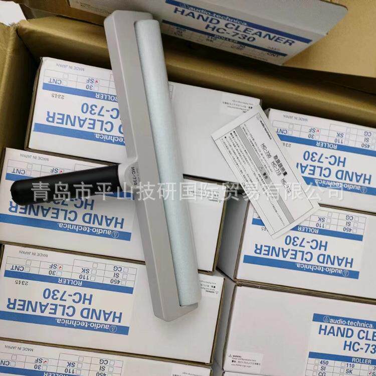 AUDIO-TECHNICA铁三角HC-730SF300mmx30mm橡胶辊滚筒