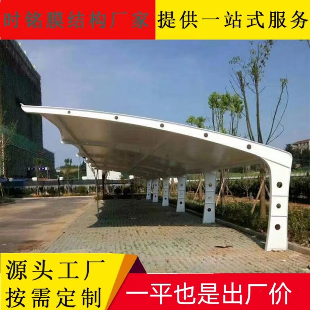 户外防雨遮阳汽车棚 防晒家用小区充电桩篷 钢膜结构停车棚