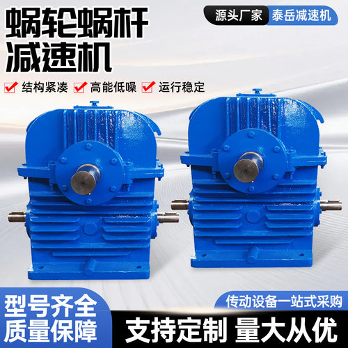 WHX锥面包络圆柱蜗杆减速机