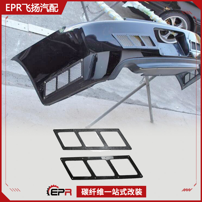 日系JDM车型改装碳纤维通用型三孔菱形前后杠进气口散热风口盖