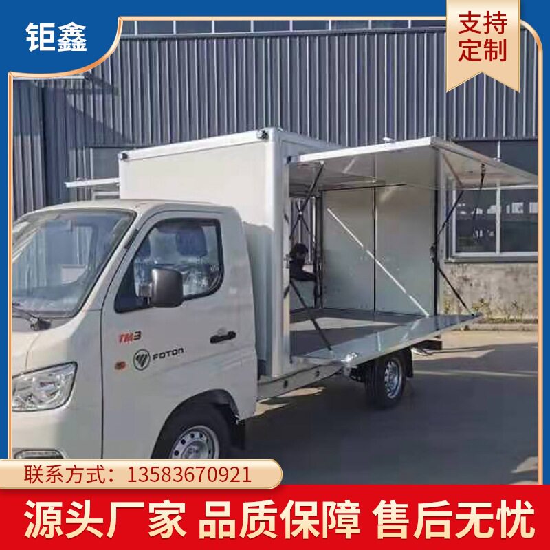 双侧翼展车厢 展翼式集装箱运输半挂车瓦楞箱插接板厢货车卡车