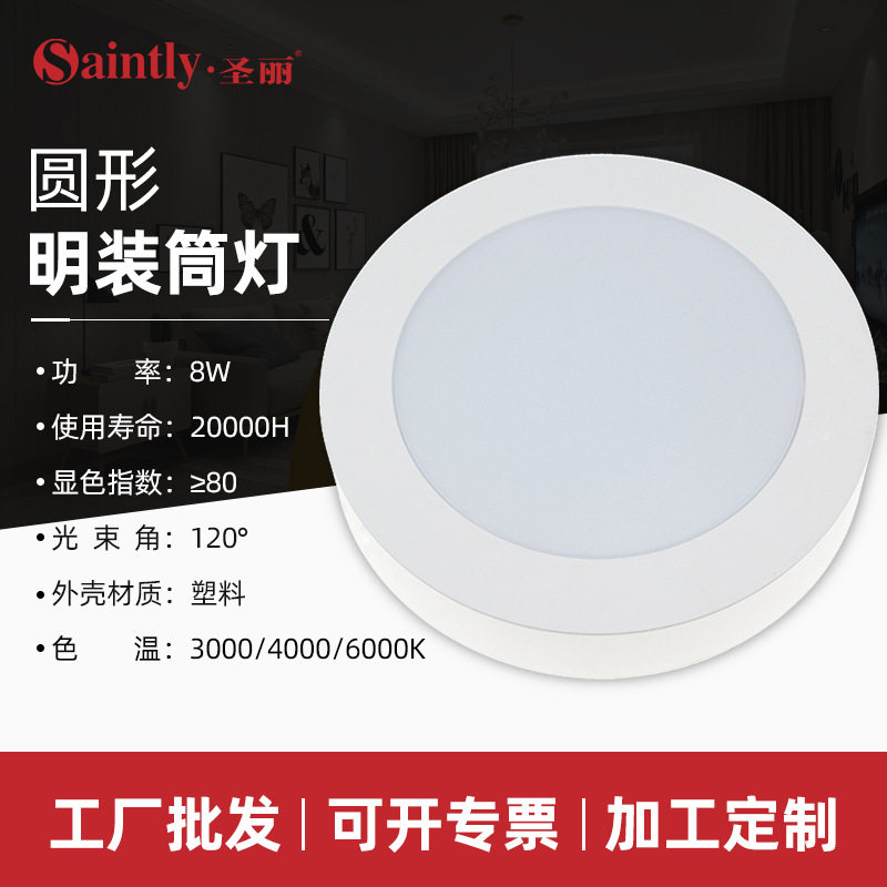 LED圆形明装筒灯厕所厨房天花板灯吊顶灯无闪频厂家供应家用过道