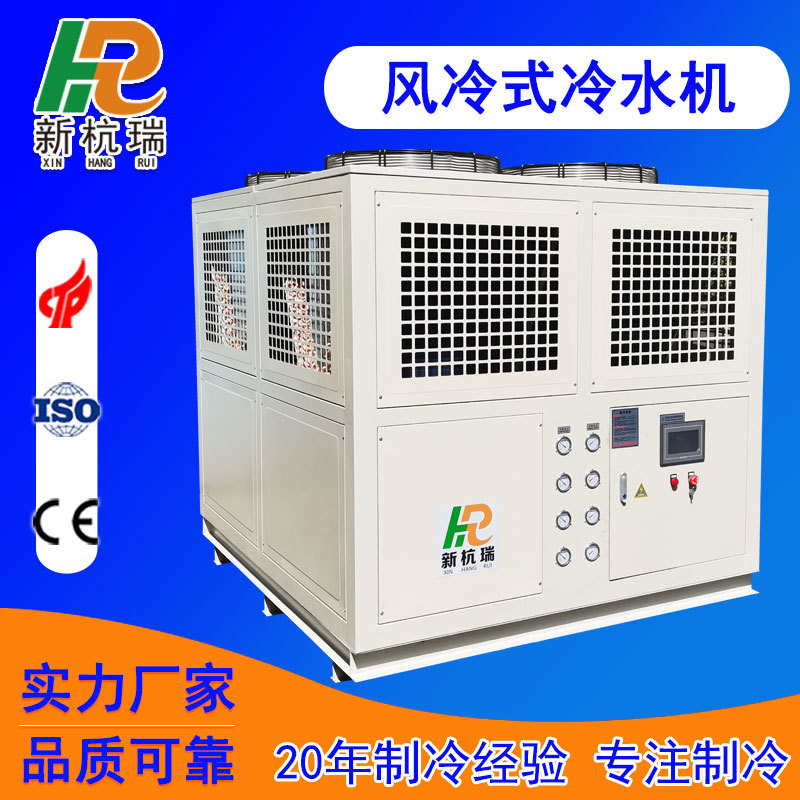 工业冷水机厂家生产吹塑用风冷式冰水机电气高频焊机制冷机