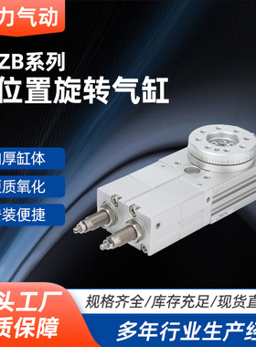 三位置旋转气缸MSZB摆台气缸 MSQB10A MSZA/MSZB10A-20A-30A-50