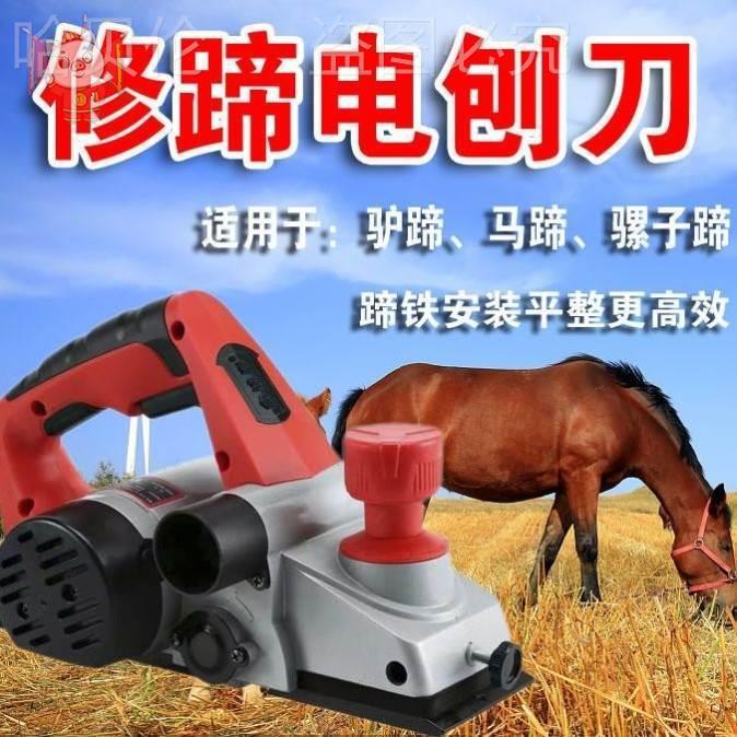2026刀盘修蹄驴电动蹄子马蹄修蹄修蹄修蹄刀修剪刀子工具修蹄驴马