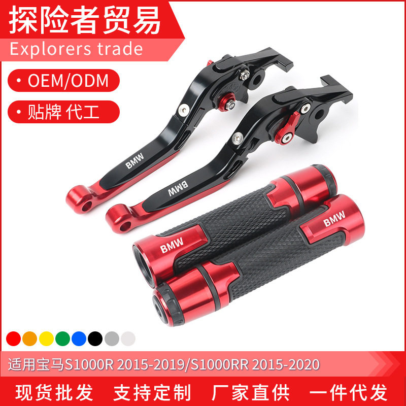 适用S1000R/S1000RR手刹牛角套