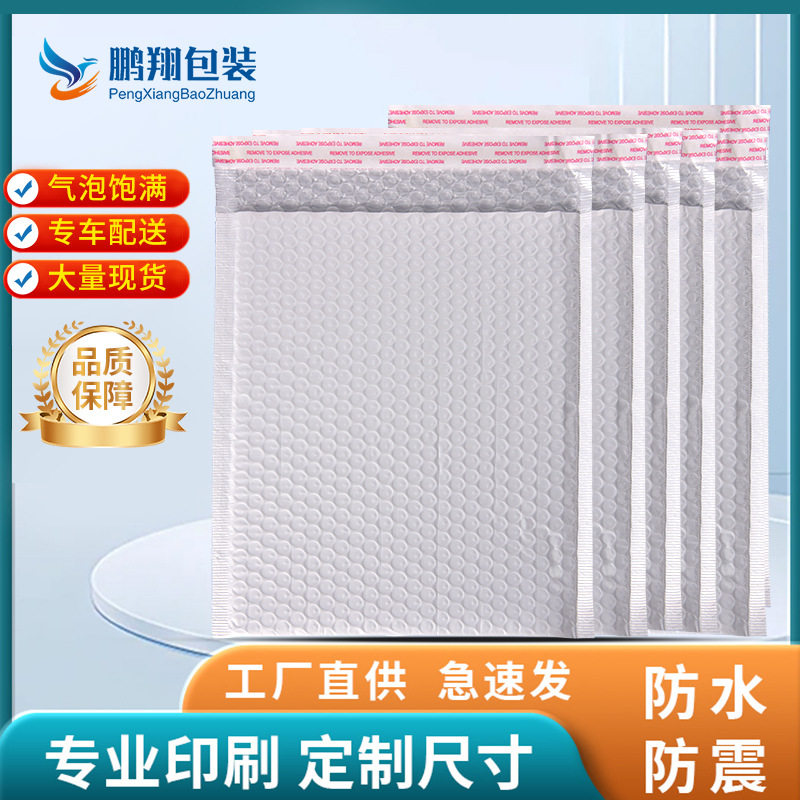 鹏翔珠光膜气泡袋批发信封袋包装袋打包泡泡袋泡沫汽泡快递袋包邮