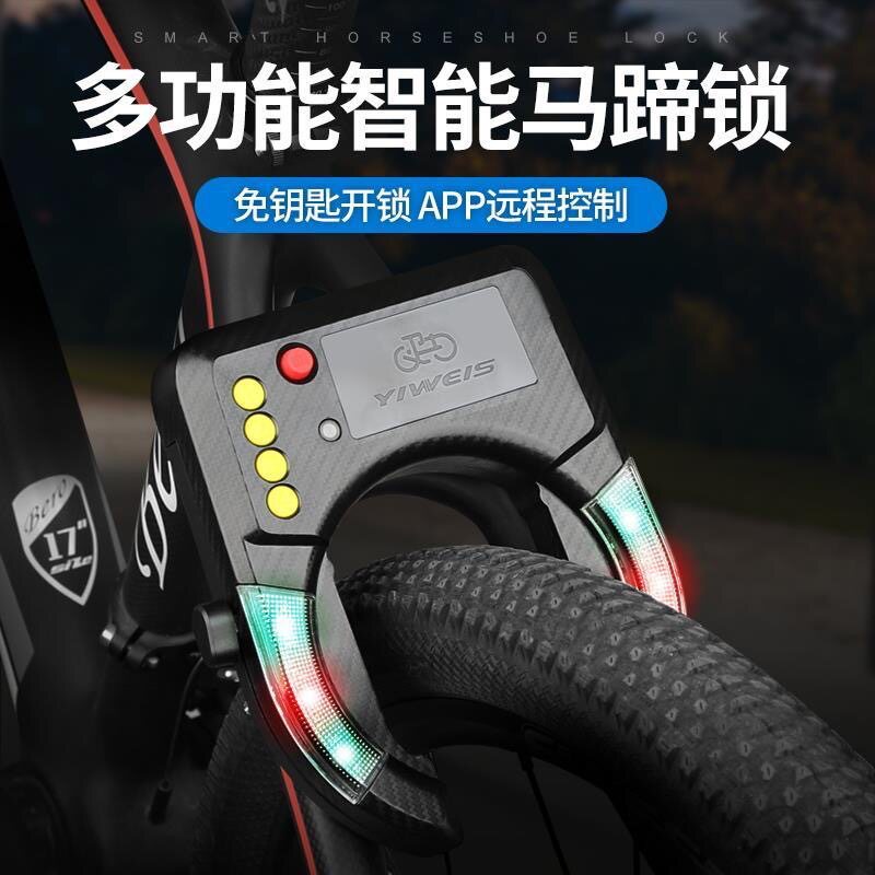 自行车锁智能密码锁蓝牙控制防水防盗带灯多功能便携智能马蹄锁