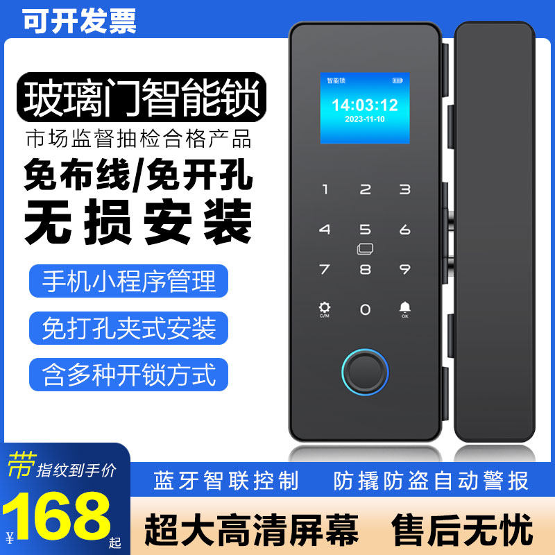 ?高隔断门指纹锁玻璃门密码锁免开孔单双开门办公室平移推拉门电