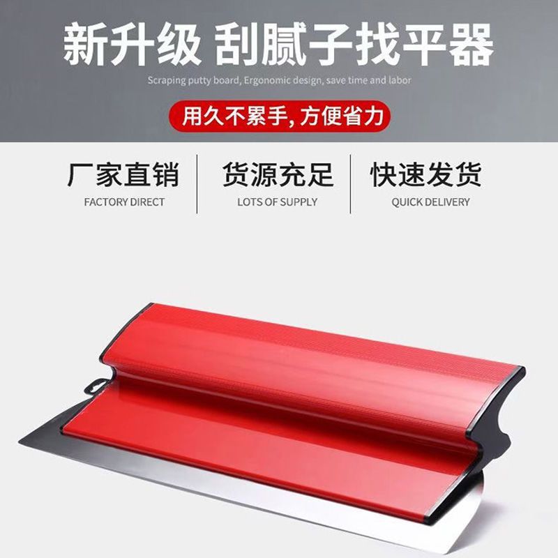 不锈钢做工快刮腻子工具批灰找平刮墙批灰收灰收光刀壁纸刮刀