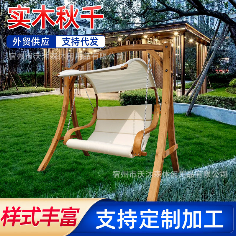 跨境欧式简约实木秋千户外庭院别墅遮阳休闲秋千双人吊椅厂家批发
