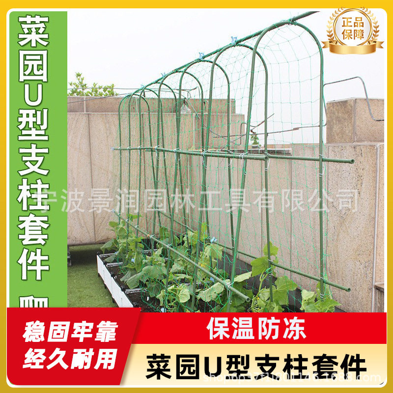 园艺支柱包塑钢管植物支架爬藤花架月季支撑杆花支柱黄瓜架爬藤架