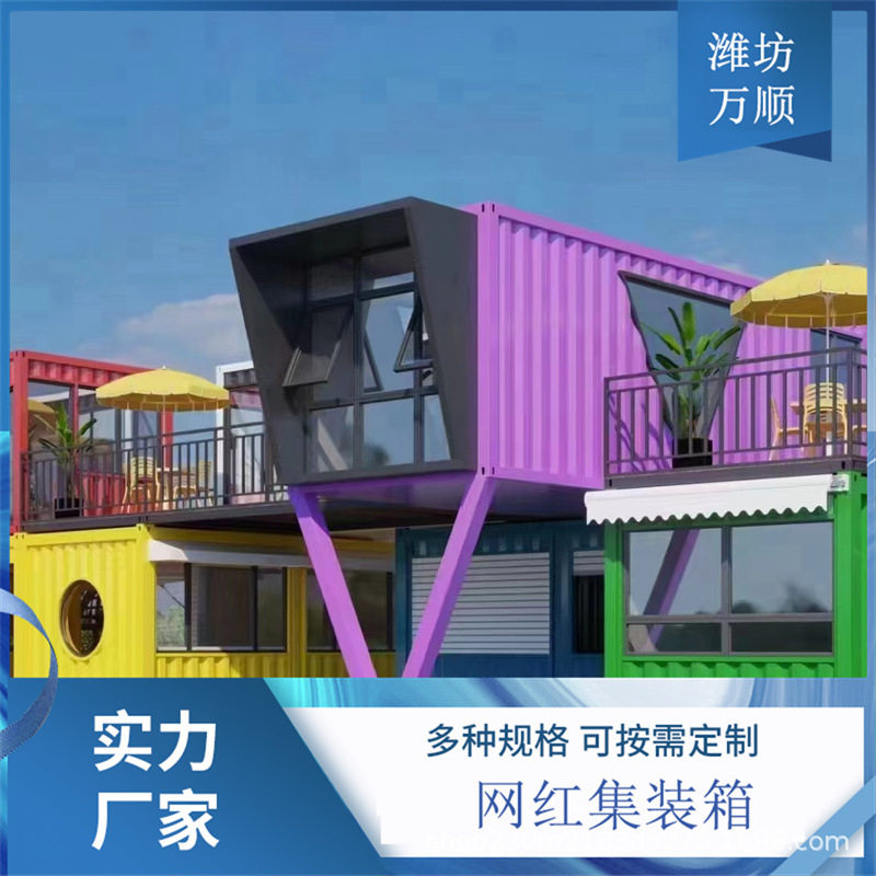网红集装箱商铺定制新潮
