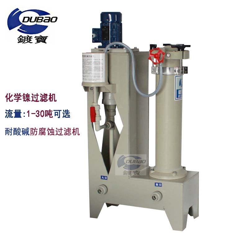 江苏镀宝耐高温 PP加厚桶棉芯袋式过滤机BM-2001 1吨化学镍过滤机