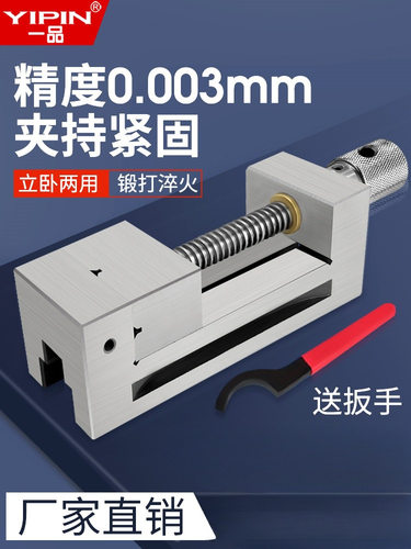 一品精密平口钳磨床机用小型夹具台虎钳角尺精度23468寸手动批士
