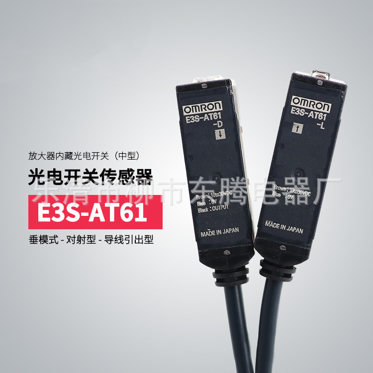现货供应全新热卖光电开关E3S-AR1