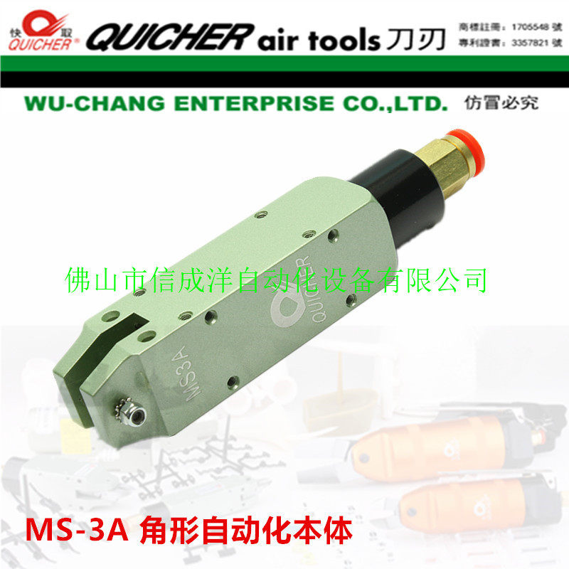 原装台湾快取气动剪刀MS-3A角形自动化气剪树脂、铜铁线气动剪钳