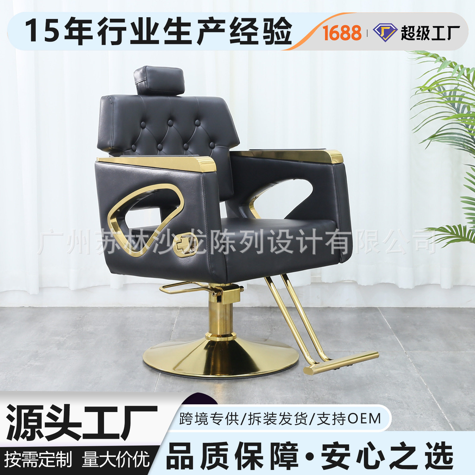 苏林轻奢金色边框可躺理发椅