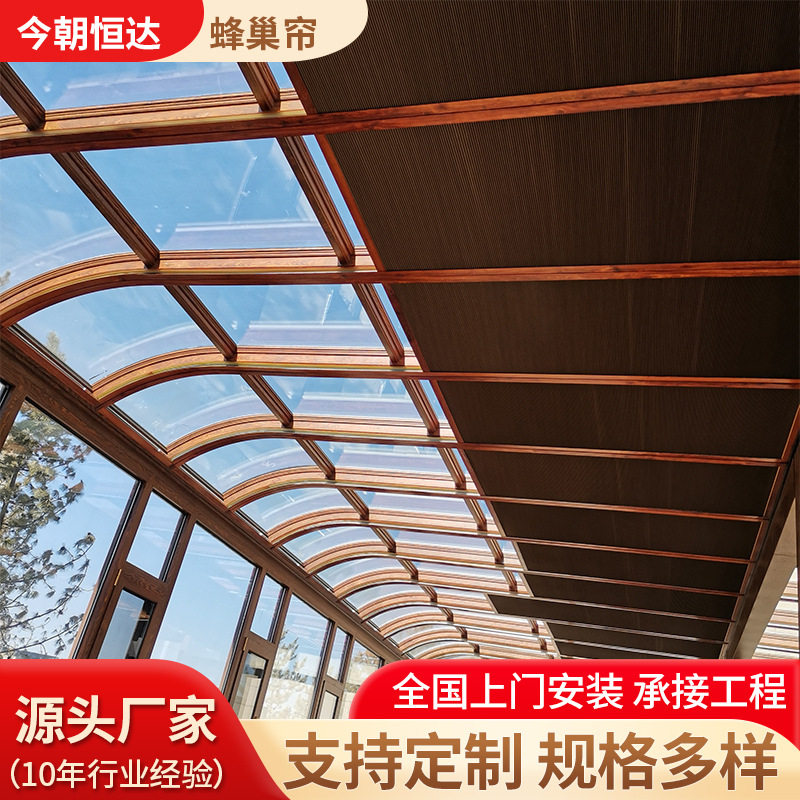 半遮光全遮光隔热防晒遮阳帘天窗玻璃房电动遮阳棚商用蜂巢帘