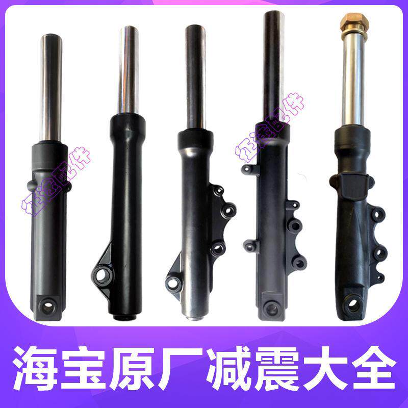 海宝原厂电动三轮篷车33管37管鼓刹碟刹液压减震猎豹麒麟美可前叉