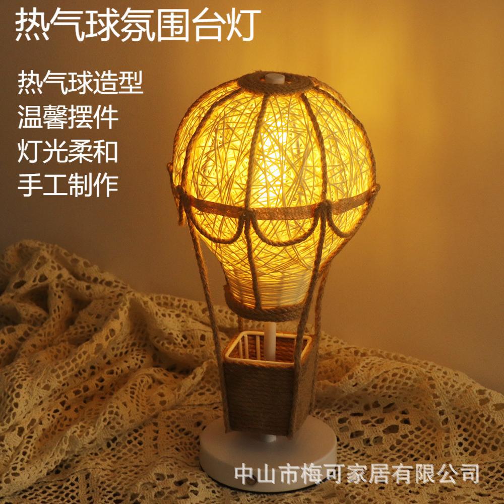 藤编热气球创意充电夜灯麻绳台灯卧室装饰氛围灯礼物送家人朋友