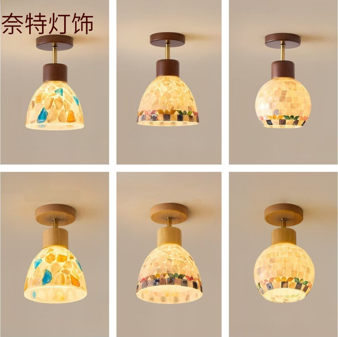 中古风过道吸顶灯胡桃木色阳台入户高级感陶瓷玄关走廊衣帽门灯具
