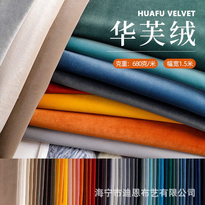 加厚哑光华芙绒丝绒布沙发布料简约纯色丝绒软包抱枕桌布垫套绒布