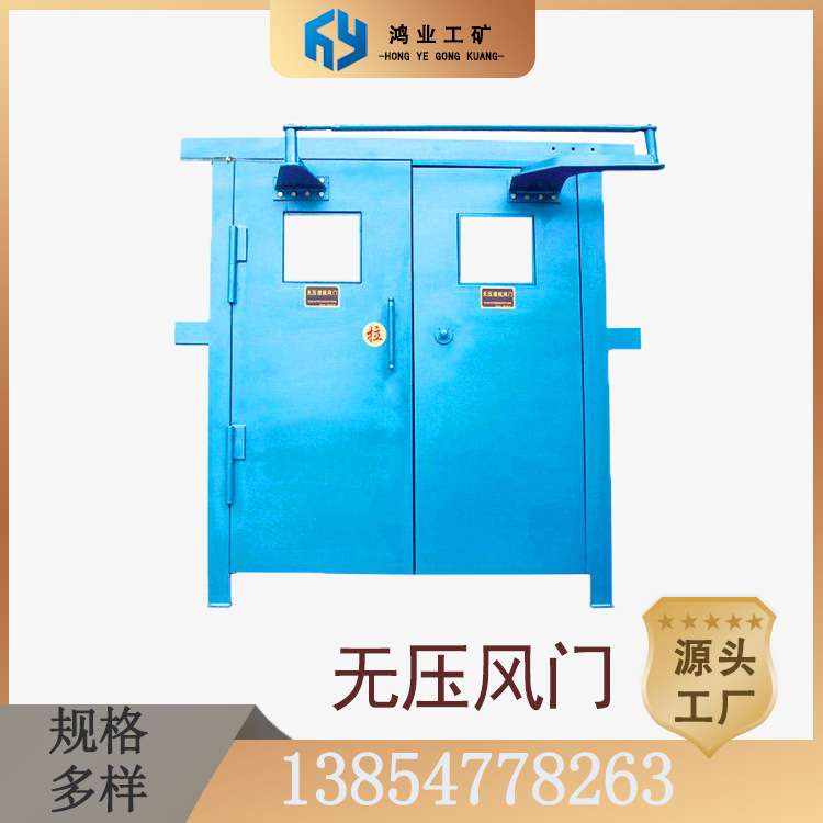 钢制结构双向隔风井下平衡自动门无压风门【一件发货】