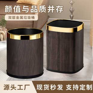 垃圾桶家用高级感客厅卧室高档专用卫生间轻奢复古胡桃木纹垃圾篓