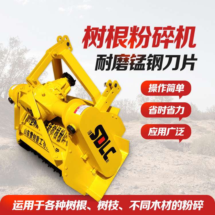 粉碎30公分直径树根粉碎机  白皮松  核桃树 树枝破碎机