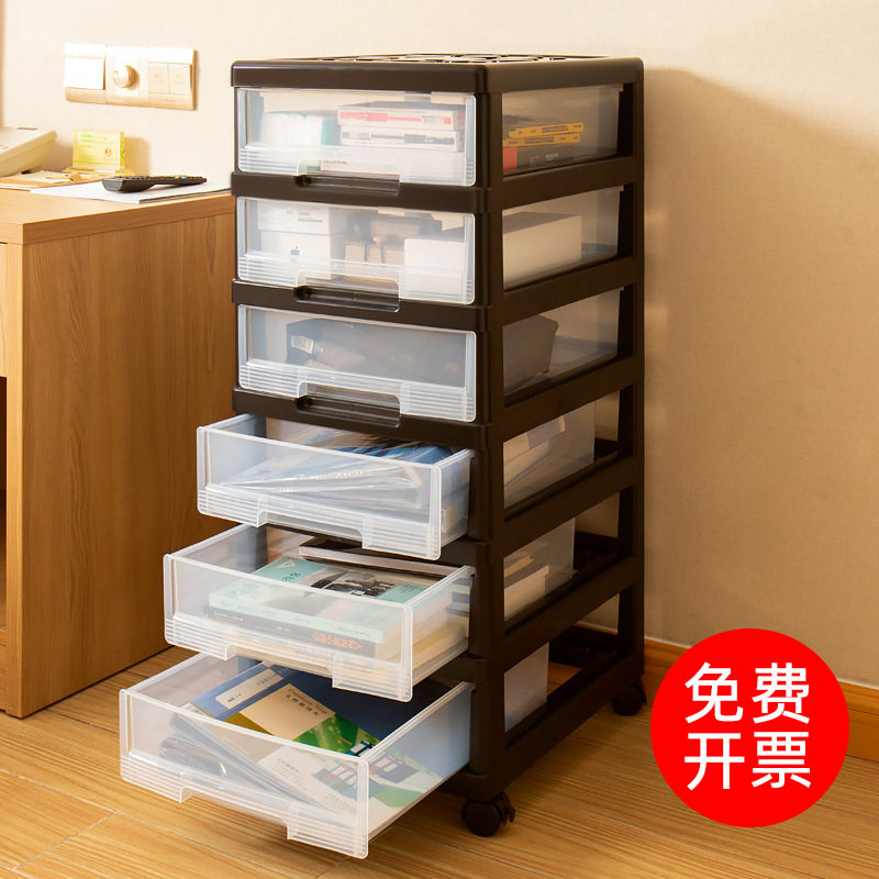 2026办公室桌面文件盒收纳柜子抽屉式整理箱塑料储物柜家用多层收