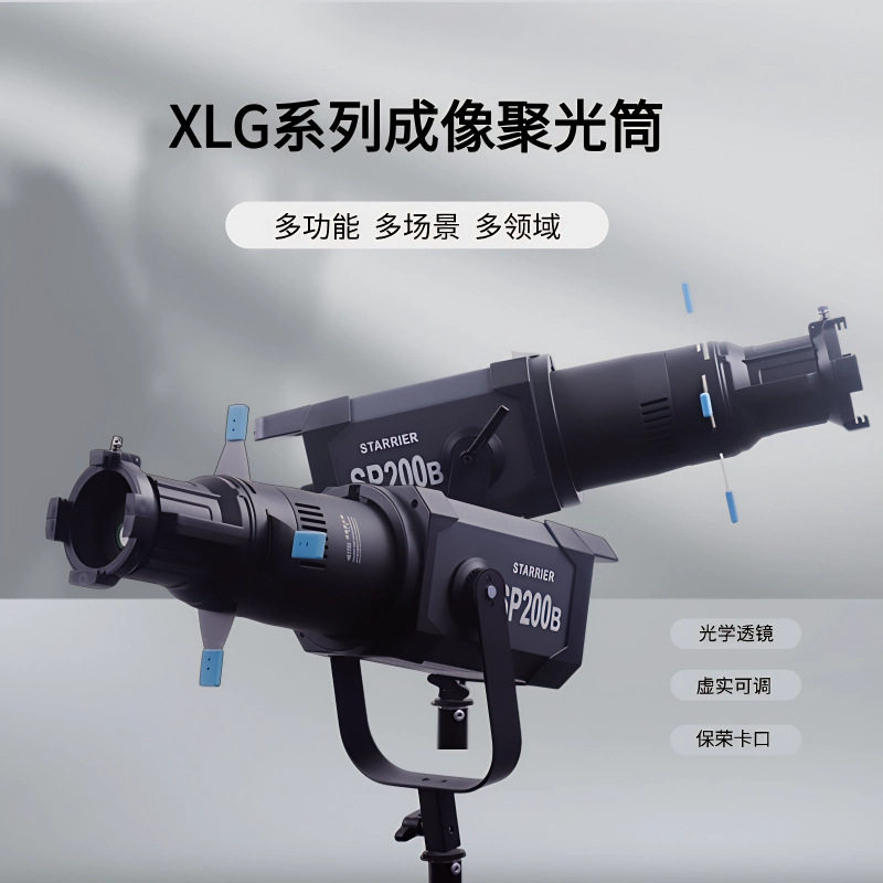 闪光灯保荣卡口聚光筒 成像束光筒 拍照艺术造型片 摄影配件器材