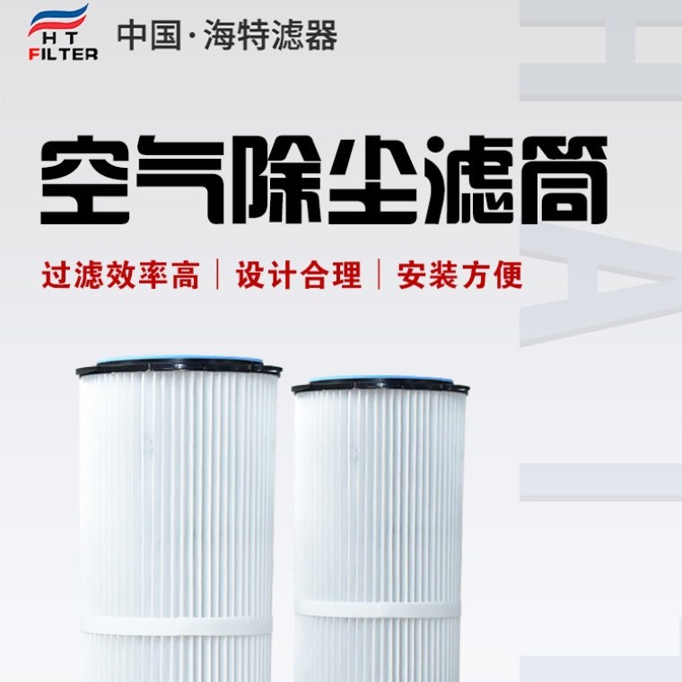除尘滤筒覆膜防静电聚酯布内螺旋骨架内外菱形网