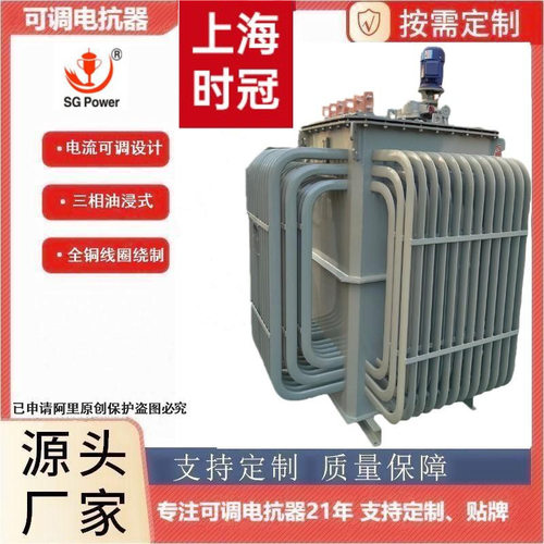 可调电抗器TKS-2000KVA400V450V690V电流可调电感器科研院机组用