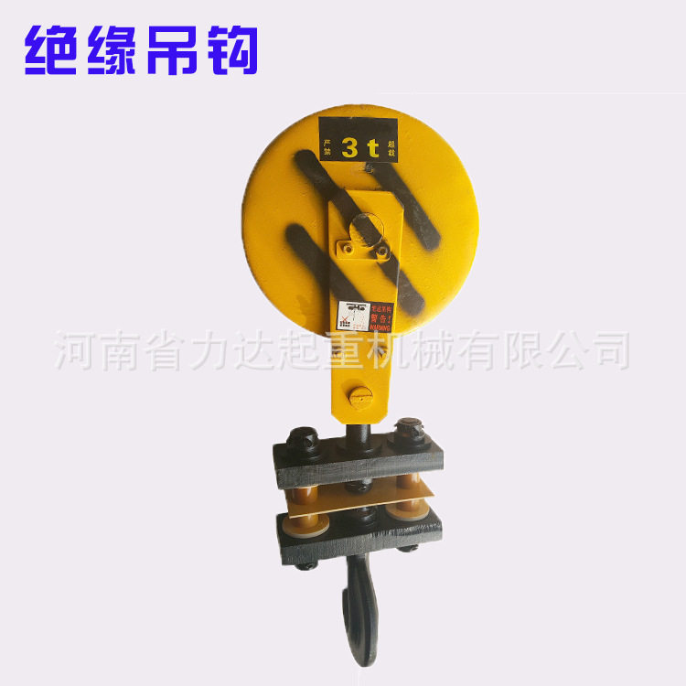 绝缘葫芦吊钩1T2T3T5T10T16T20T冶金葫芦下钩带防护板吊钩