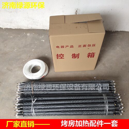 烤房加热管 喷塑烤箱加热配件 翅片加热管 电加热成套加热设备