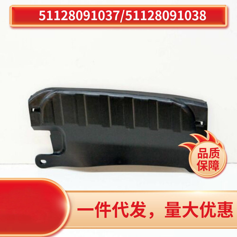 宝马X5G05后杠小支架