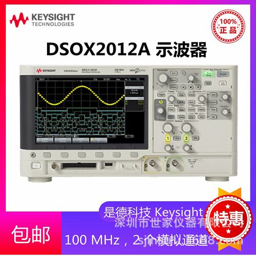 是德科技DSOX2002A/2012A/2022AMSOX2004A/2014A/2026A示波器