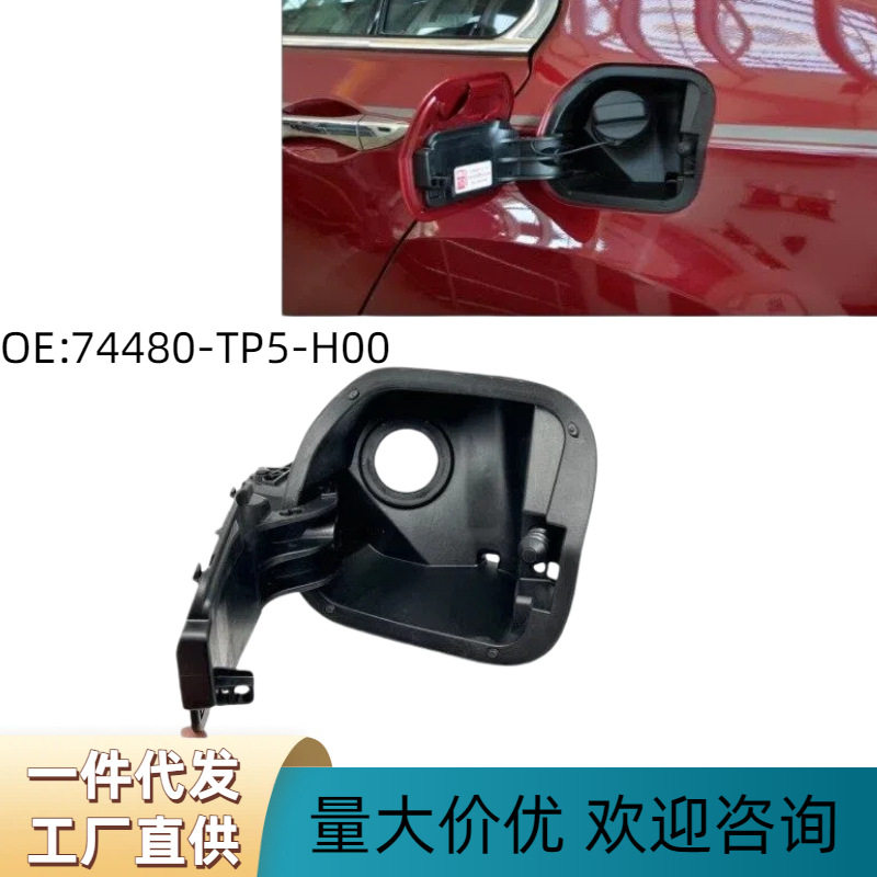 09-14思铂睿油箱盖座潮流