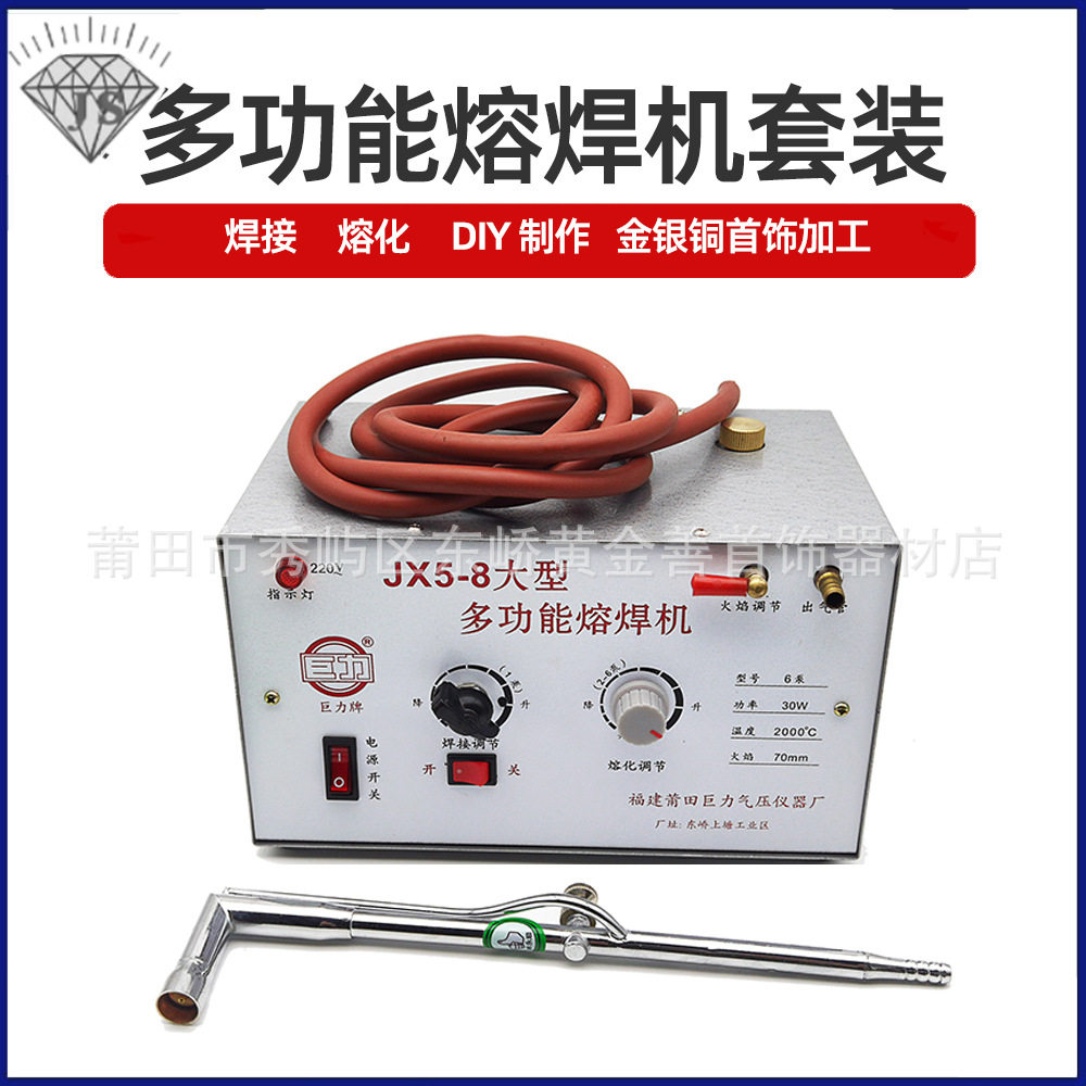 巨力牌 JX5-8熔焊机 多功能汽油熔焊机 金银铜等金属熔化焊接