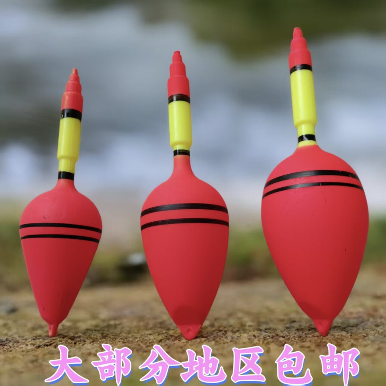 免邮加硬中号花鲢浮漂大头浮大肚票塑料海钓红旗漂鲢鳙漂渔具浮漂