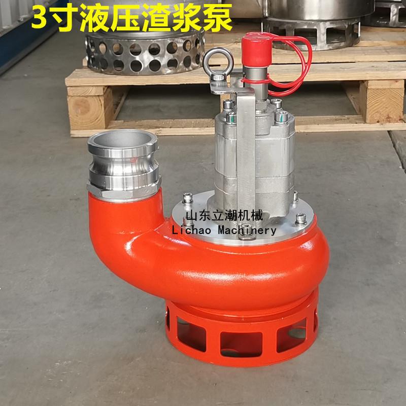 供液压抽油渣浆泵扬程高用于抽吸油污抗磨防火液压渣浆泵