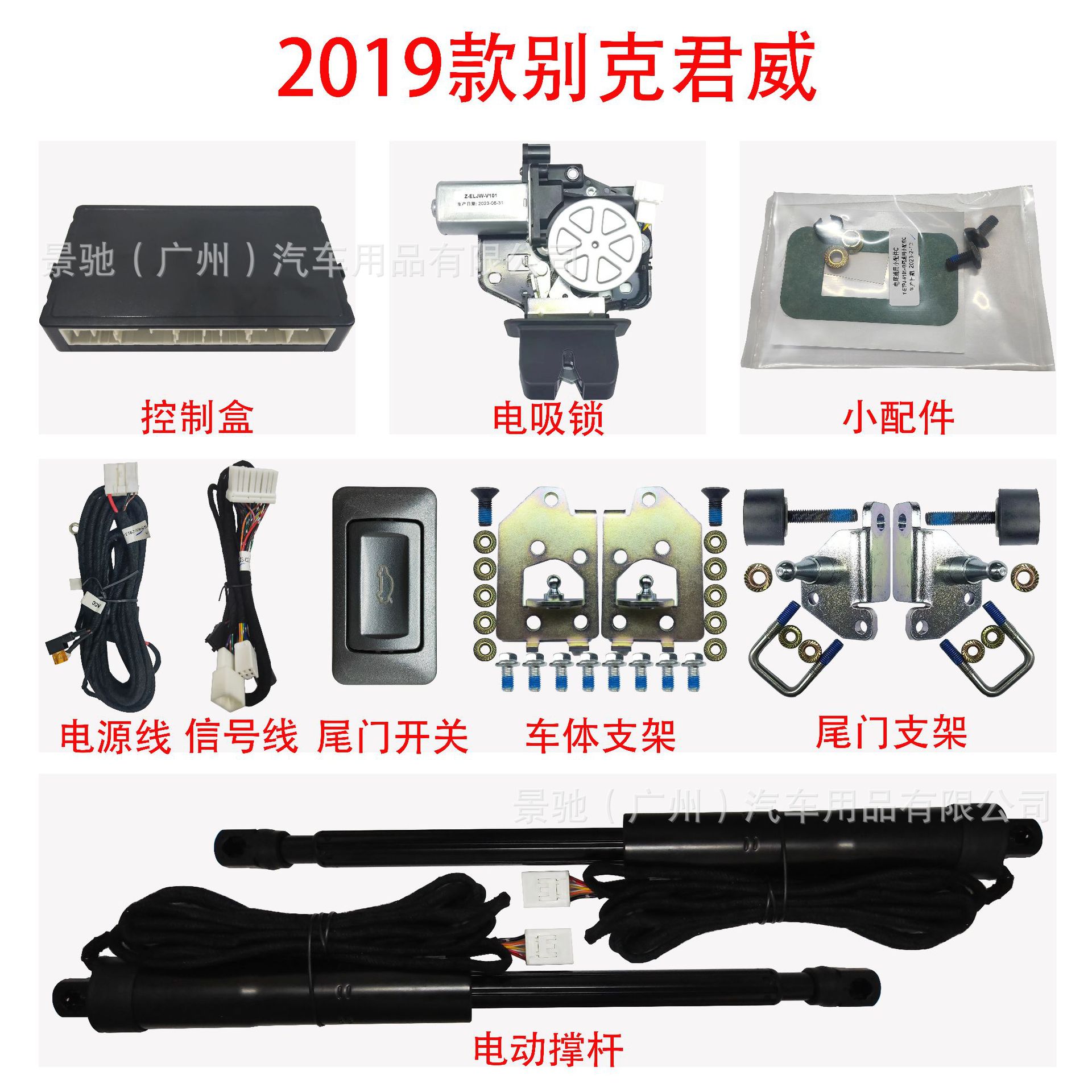 19款别克君威智能电动尾门